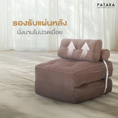 โซฟา PATARA รุ่น YUKI 1 ทีนั่ง สีน้ำตาล_3